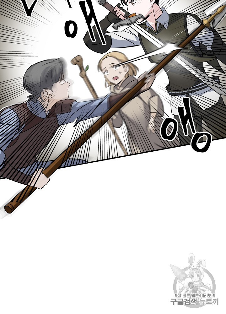 Leveling Up, By Only Eating! Ch.15 p36