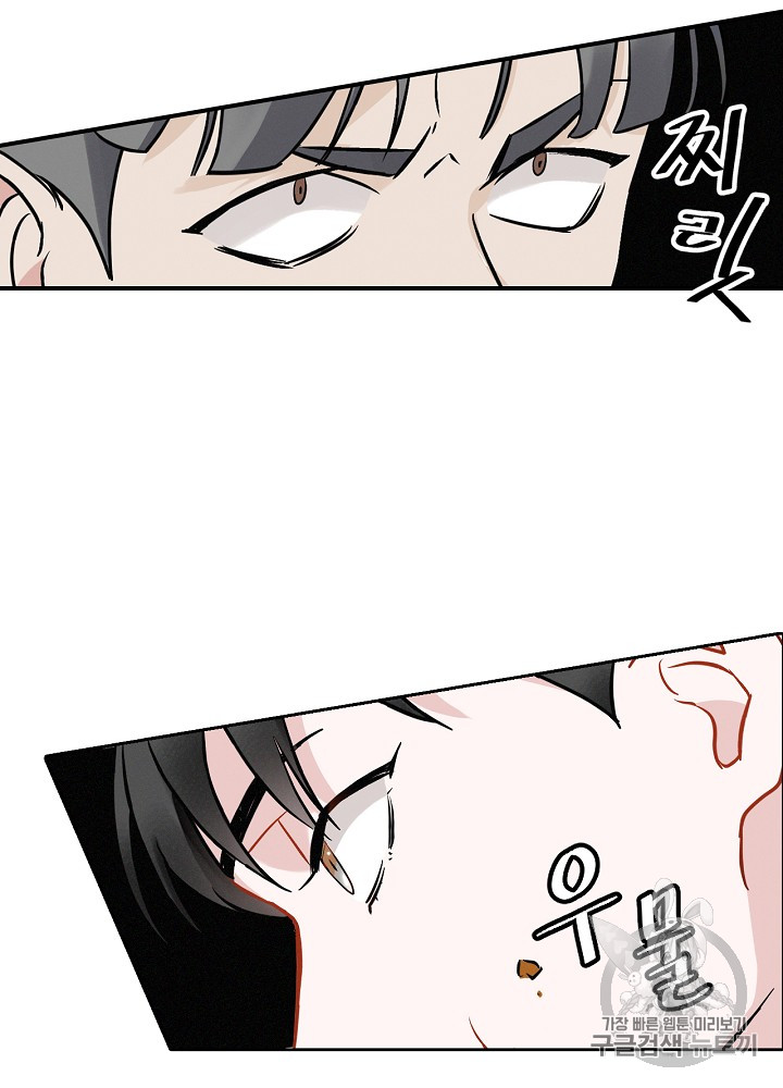 Leveling Up, By Only Eating! Ch.15 p37