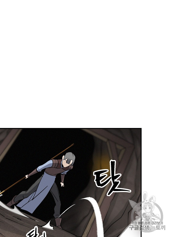 Leveling Up, By Only Eating! Ch.15 p38