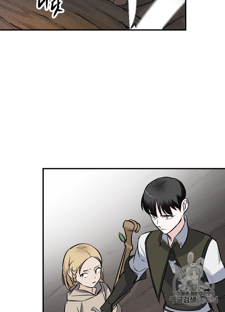 Leveling Up, By Only Eating! Ch.15 p39