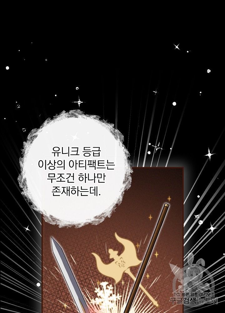 Leveling Up, By Only Eating! Ch.15 p49