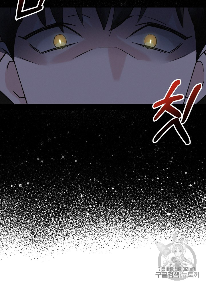 Leveling Up, By Only Eating! Ch.15 p5