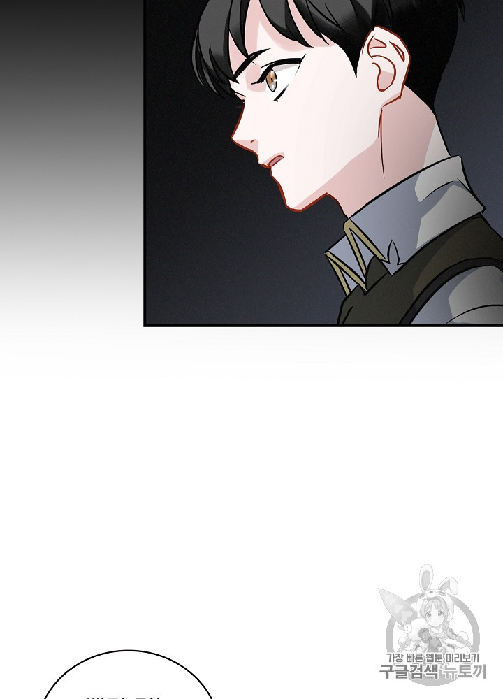 Leveling Up, By Only Eating! Ch.15 p52