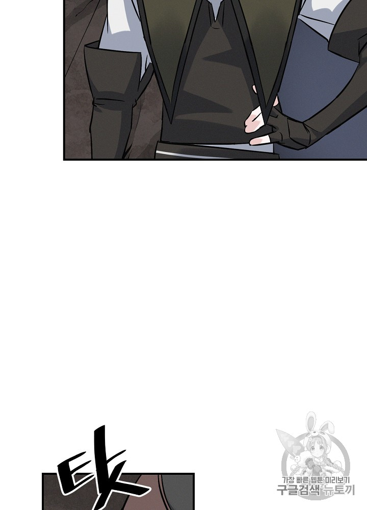 Leveling Up, By Only Eating! Ch.15 p56