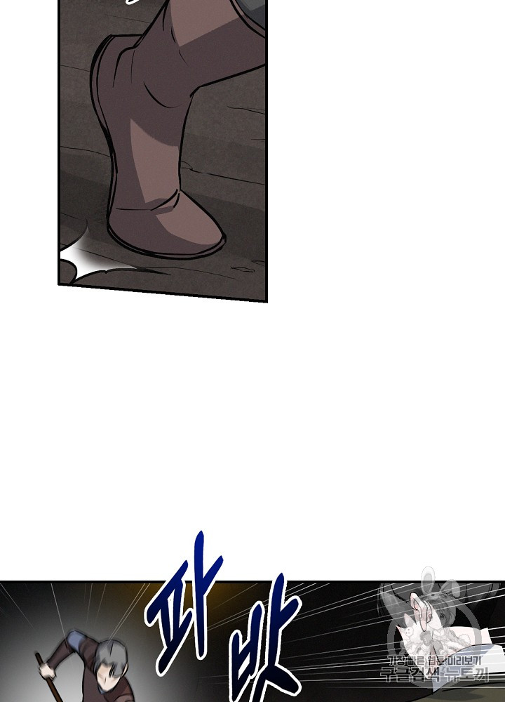 Leveling Up, By Only Eating! Ch.15 p57
