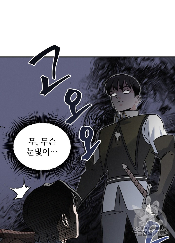 Leveling Up, By Only Eating! Ch.15 p6