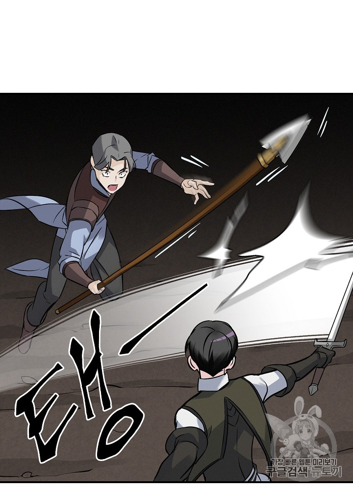 Leveling Up, By Only Eating! Ch.15 p60