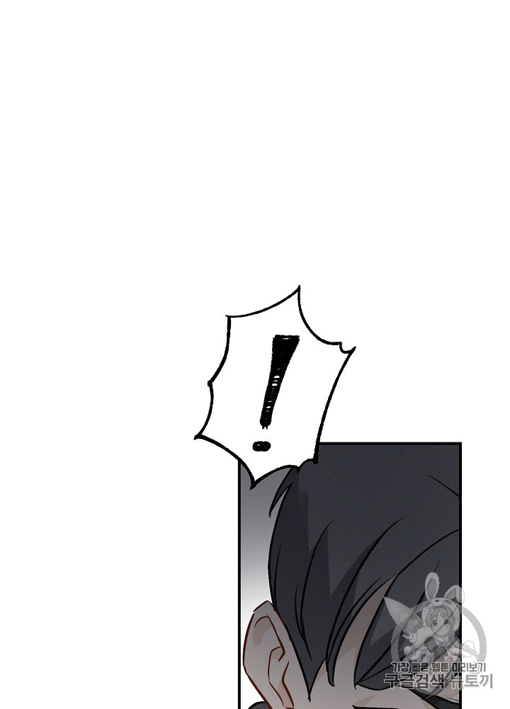 Leveling Up, By Only Eating! Ch.15 p61