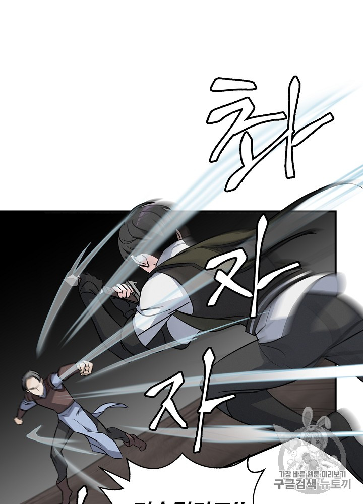 Leveling Up, By Only Eating! Ch.15 p66