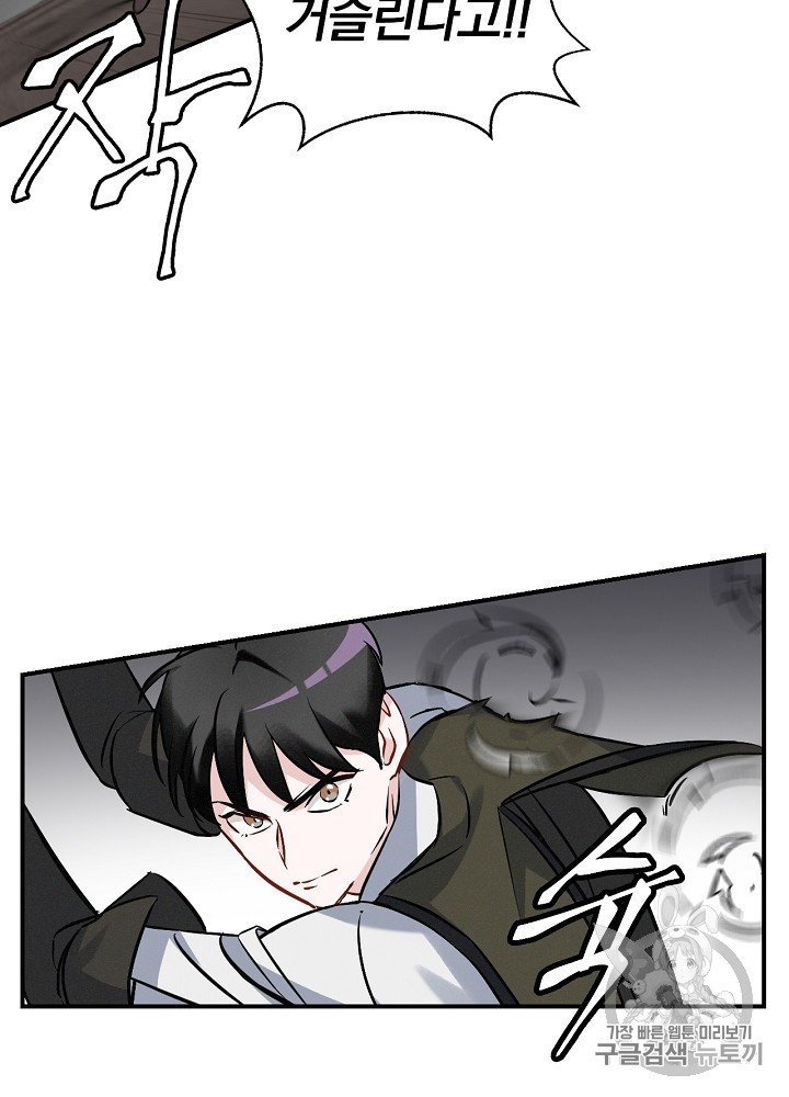 Leveling Up, By Only Eating! Ch.15 p67