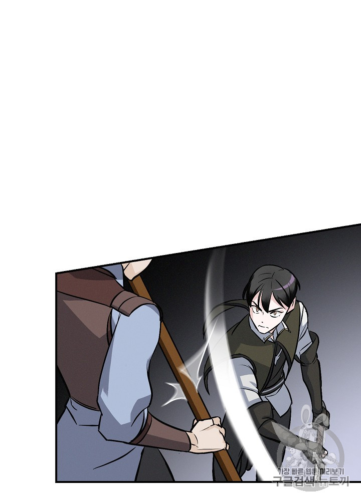 Leveling Up, By Only Eating! Ch.15 p68