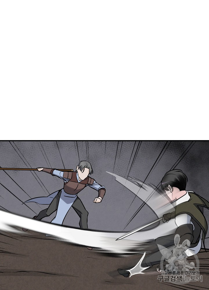 Leveling Up, By Only Eating! Ch.15 p69