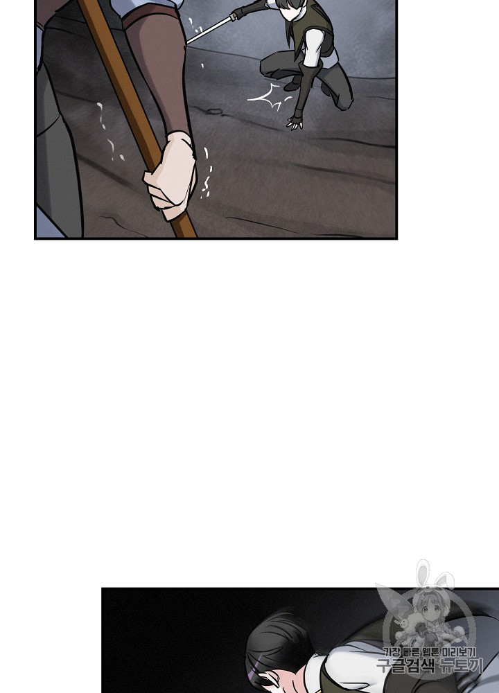 Leveling Up, By Only Eating! Ch.15 p71