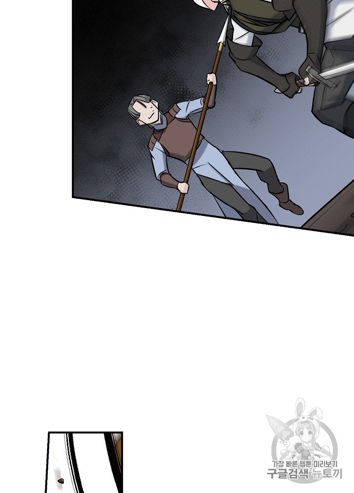 Leveling Up, By Only Eating! Ch.15 p72