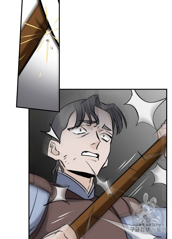 Leveling Up, By Only Eating! Ch.15 p73