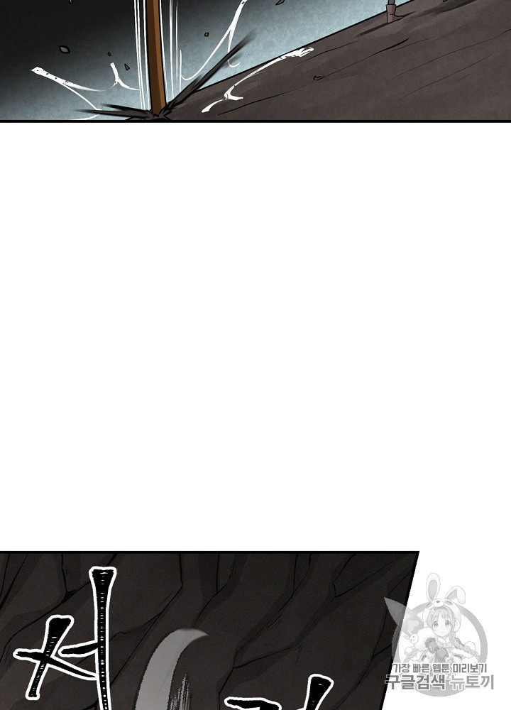 Leveling Up, By Only Eating! Ch.15 p75