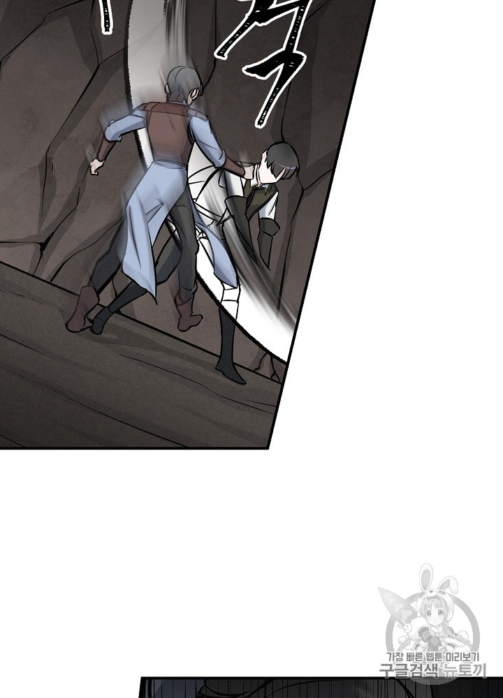 Leveling Up, By Only Eating! Ch.15 p76