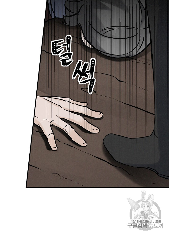Leveling Up, By Only Eating! Ch.15 p77