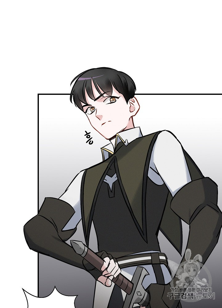Leveling Up, By Only Eating! Ch.15 p78