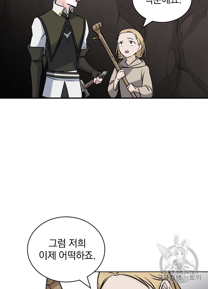 Leveling Up, By Only Eating! Ch.15 p80