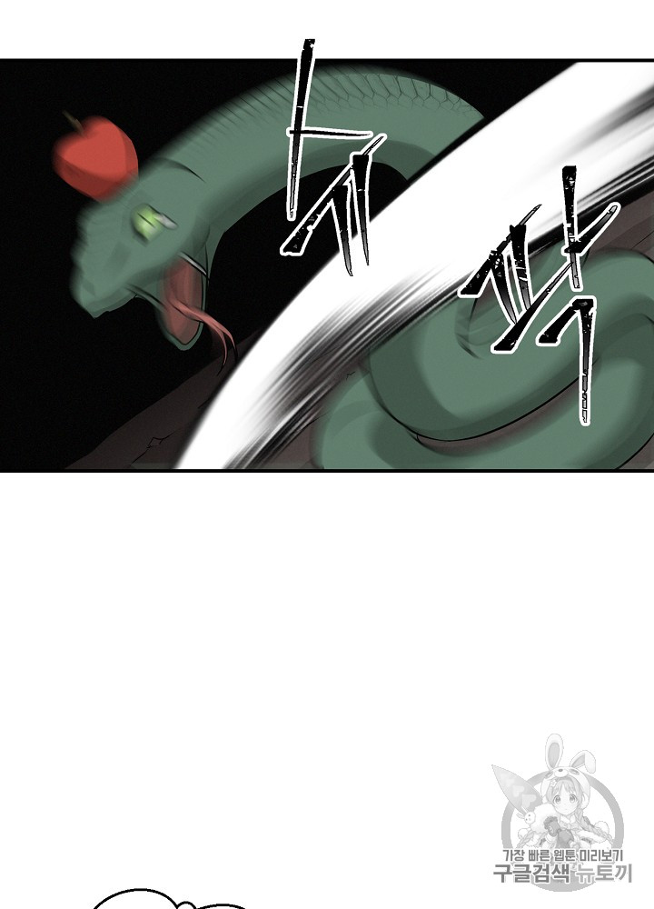 Leveling Up, By Only Eating! Ch.15 p85