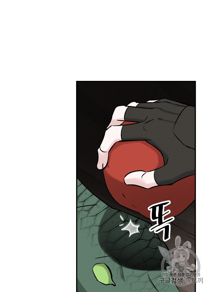 Leveling Up, By Only Eating! Ch.15 p87