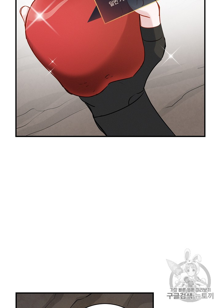 Leveling Up, By Only Eating! Ch.15 p89