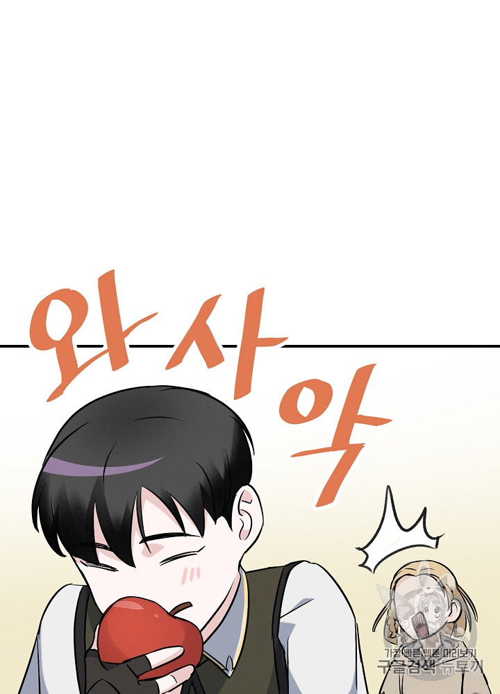Leveling Up, By Only Eating! Ch.15 p91