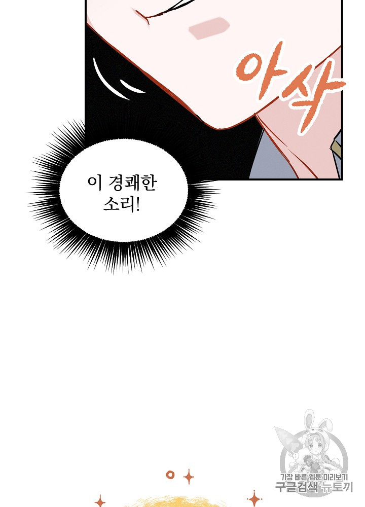 Leveling Up, By Only Eating! Ch.15 p93