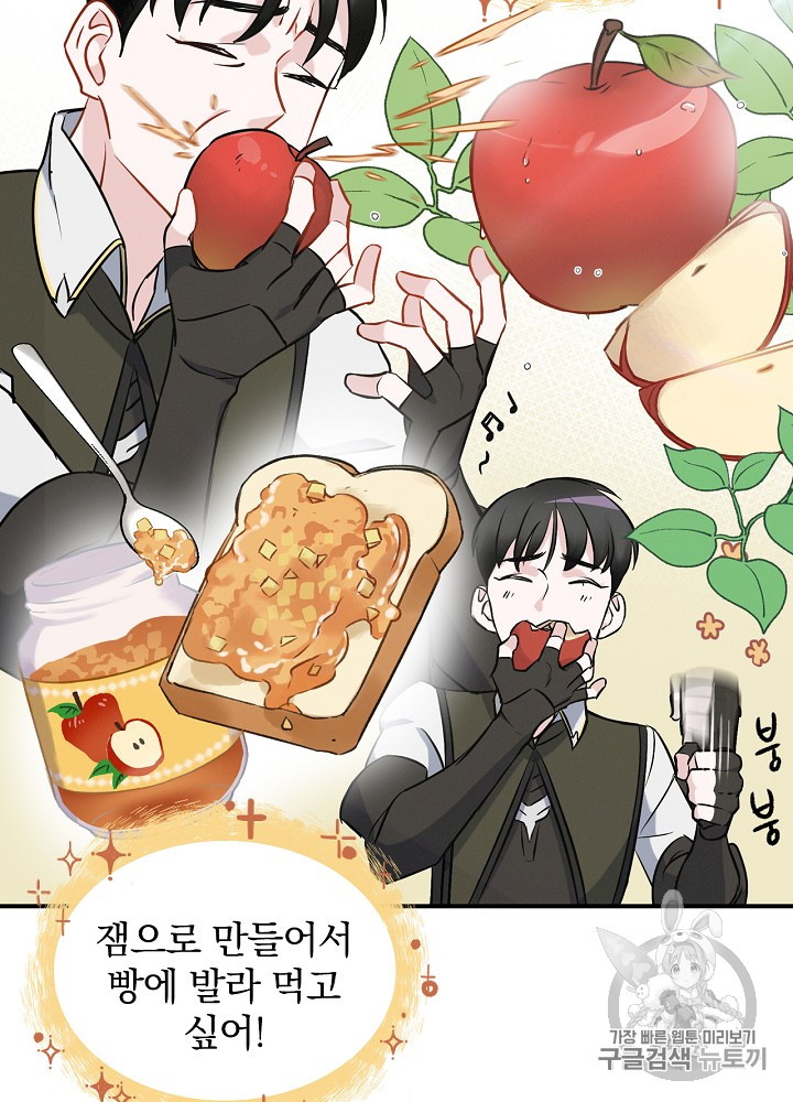 Leveling Up, By Only Eating! Ch.15 p95
