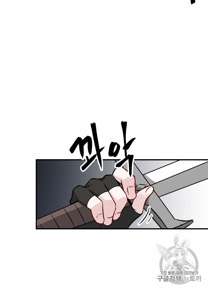 Leveling Up, By Only Eating! Ch.16 p10