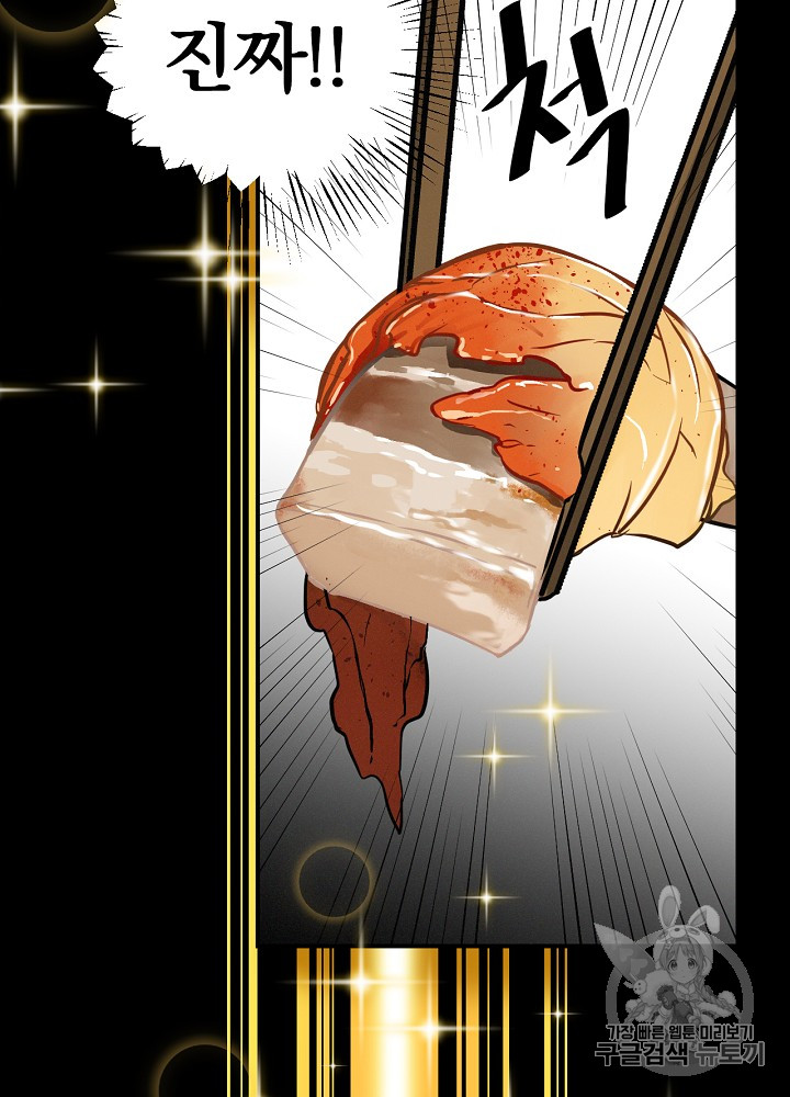 Leveling Up, By Only Eating! Ch.16 p100