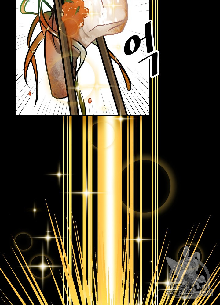 Leveling Up, By Only Eating! Ch.16 p102