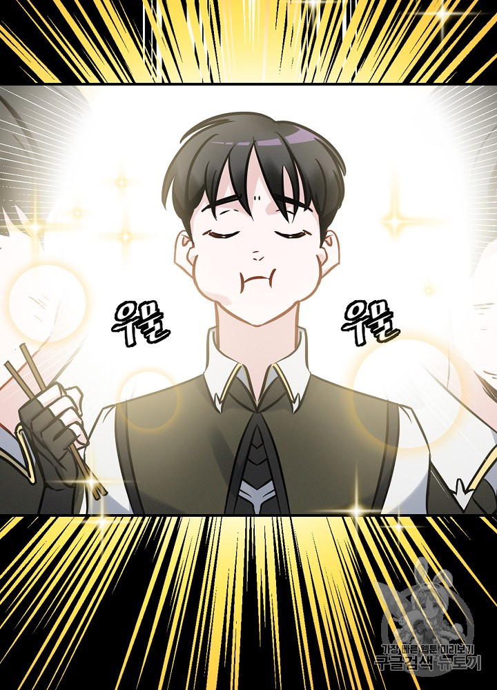 Leveling Up, By Only Eating! Ch.16 p103