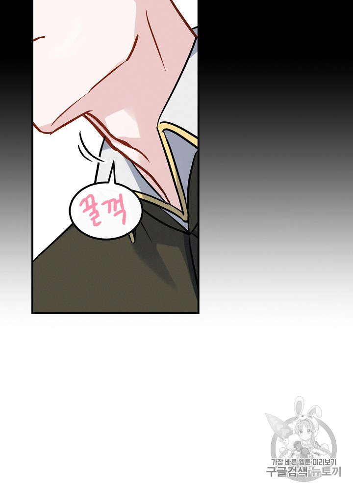 Leveling Up, By Only Eating! Ch.16 p105
