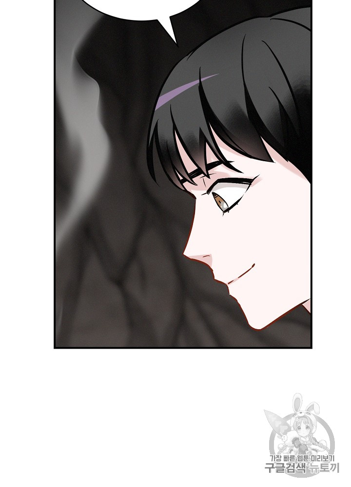 Leveling Up, By Only Eating! Ch.16 p118