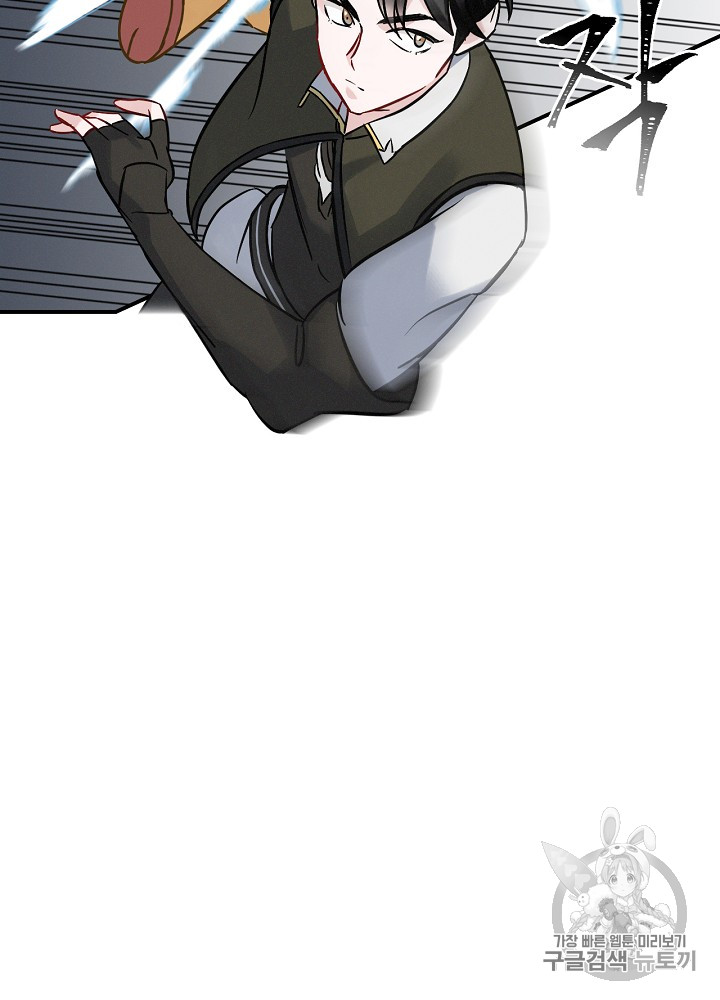 Leveling Up, By Only Eating! Ch.16 p12