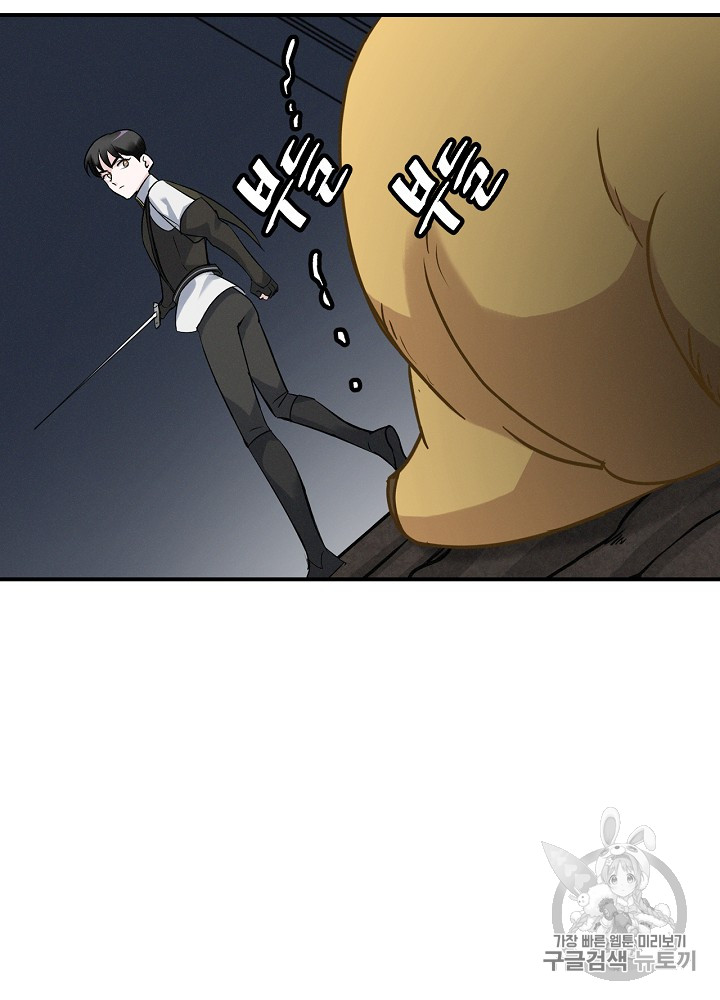 Leveling Up, By Only Eating! Ch.16 p13