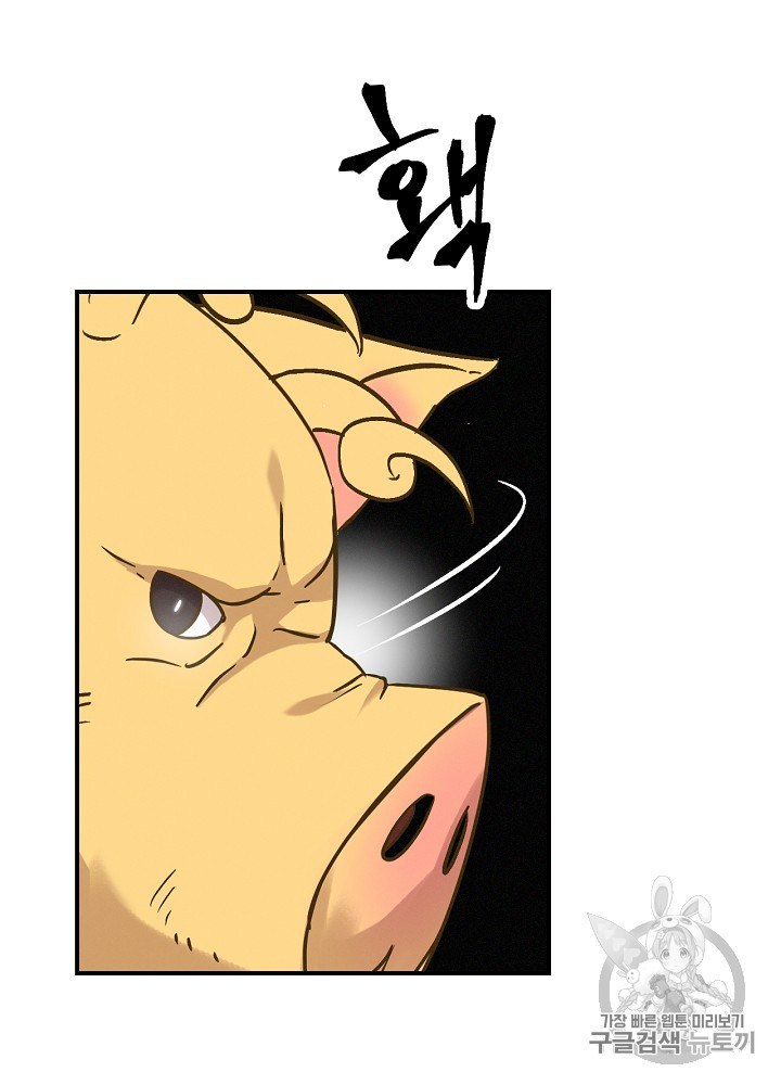 Leveling Up, By Only Eating! Ch.16 p14