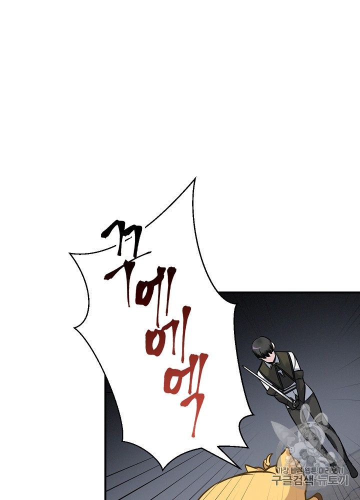 Leveling Up, By Only Eating! Ch.16 p15