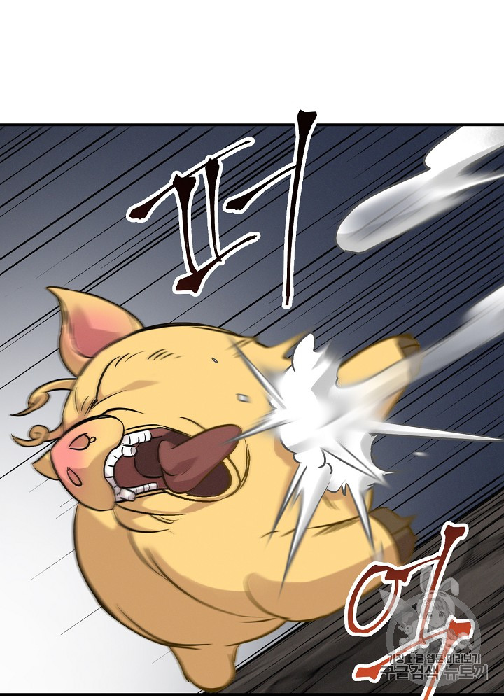 Leveling Up, By Only Eating! Ch.16 p17