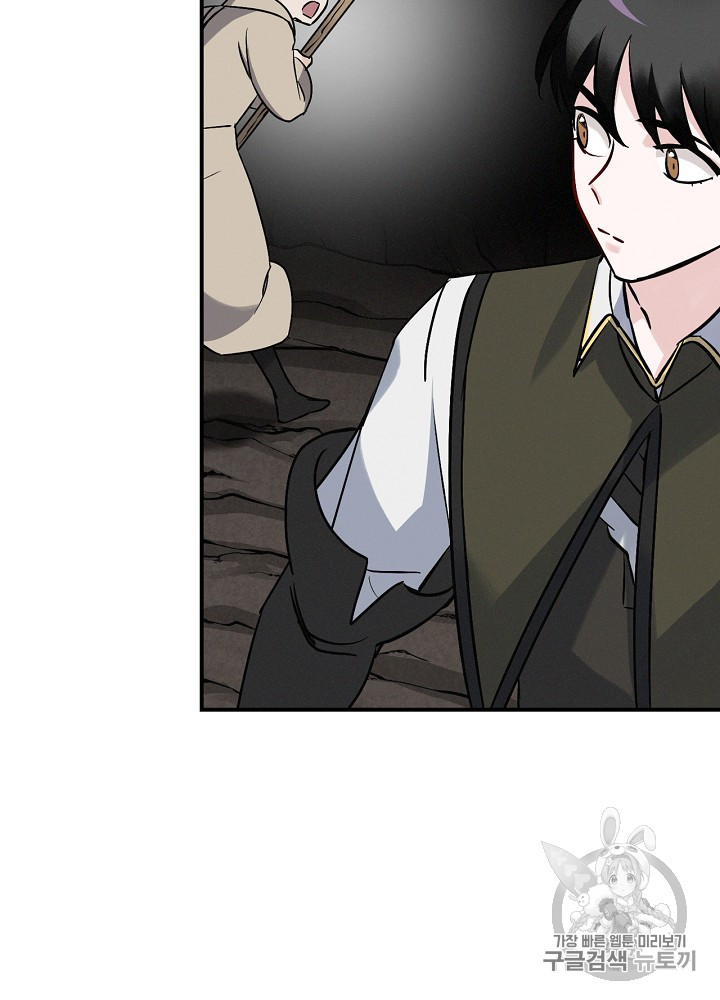 Leveling Up, By Only Eating! Ch.16 p19