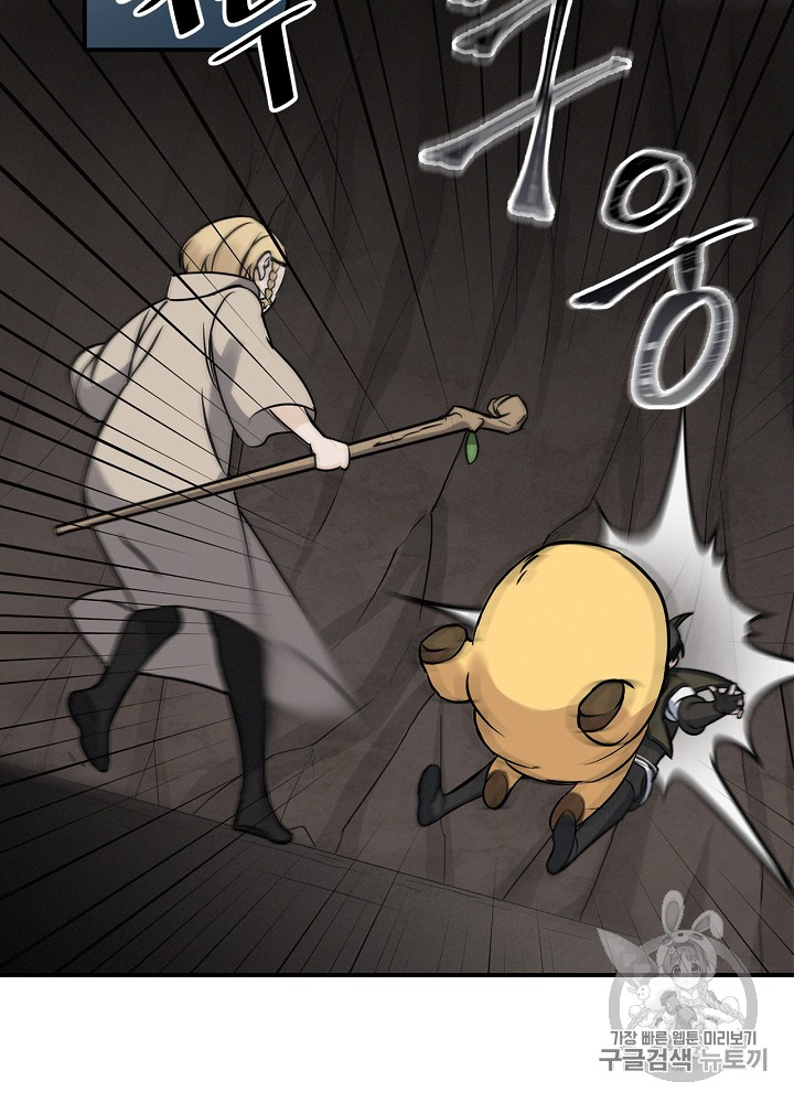 Leveling Up, By Only Eating! Ch.16 p21