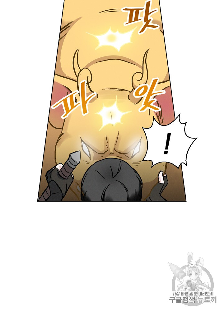 Leveling Up, By Only Eating! Ch.16 p25