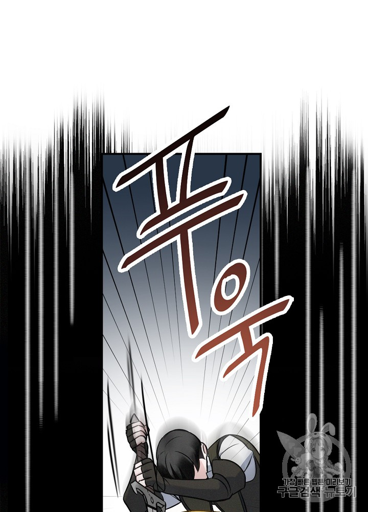 Leveling Up, By Only Eating! Ch.16 p26