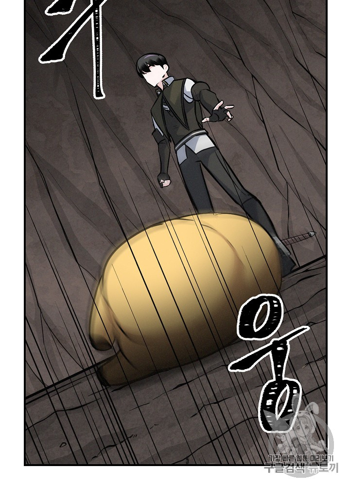 Leveling Up, By Only Eating! Ch.16 p31
