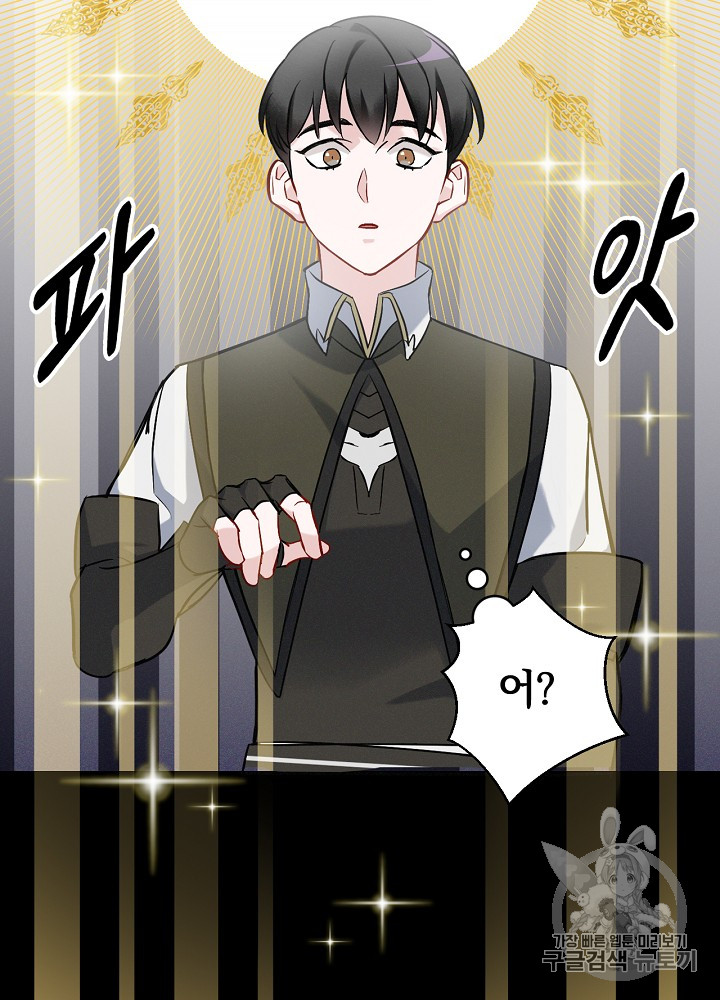 Leveling Up, By Only Eating! Ch.16 p36