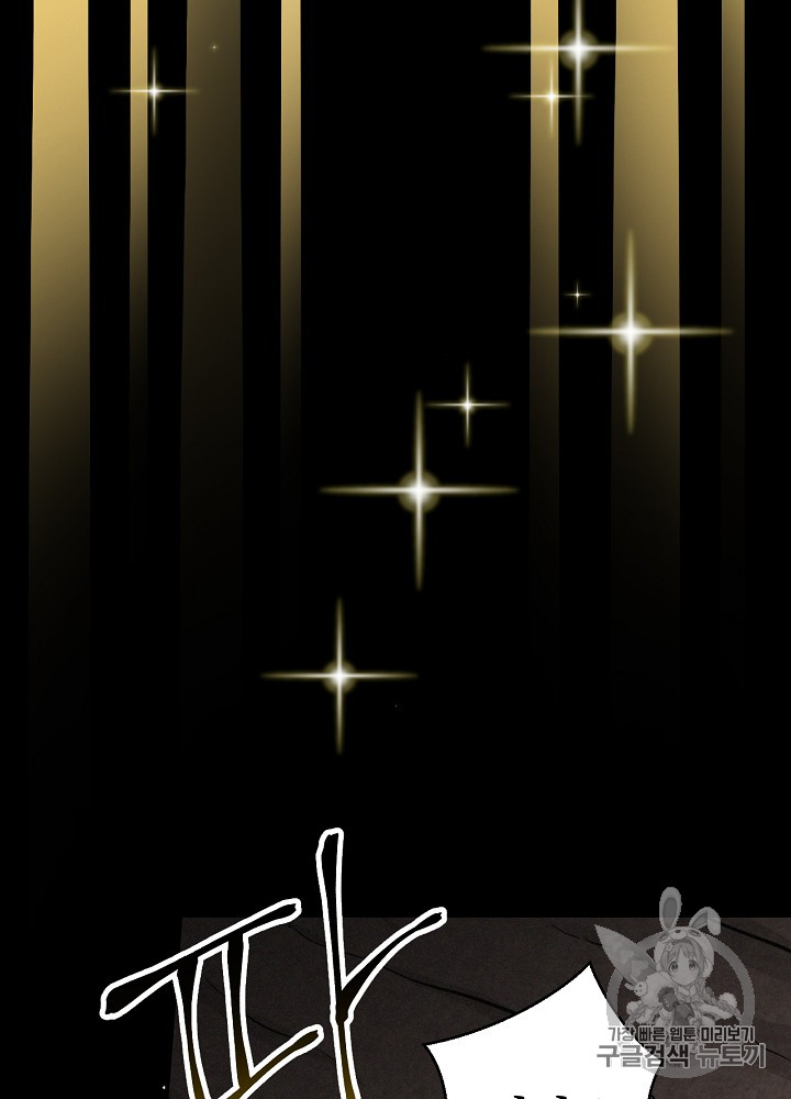 Leveling Up, By Only Eating! Ch.16 p38