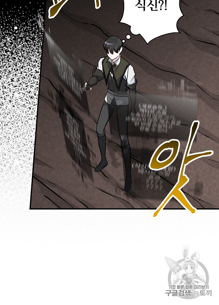 Leveling Up, By Only Eating! Ch.16 p39