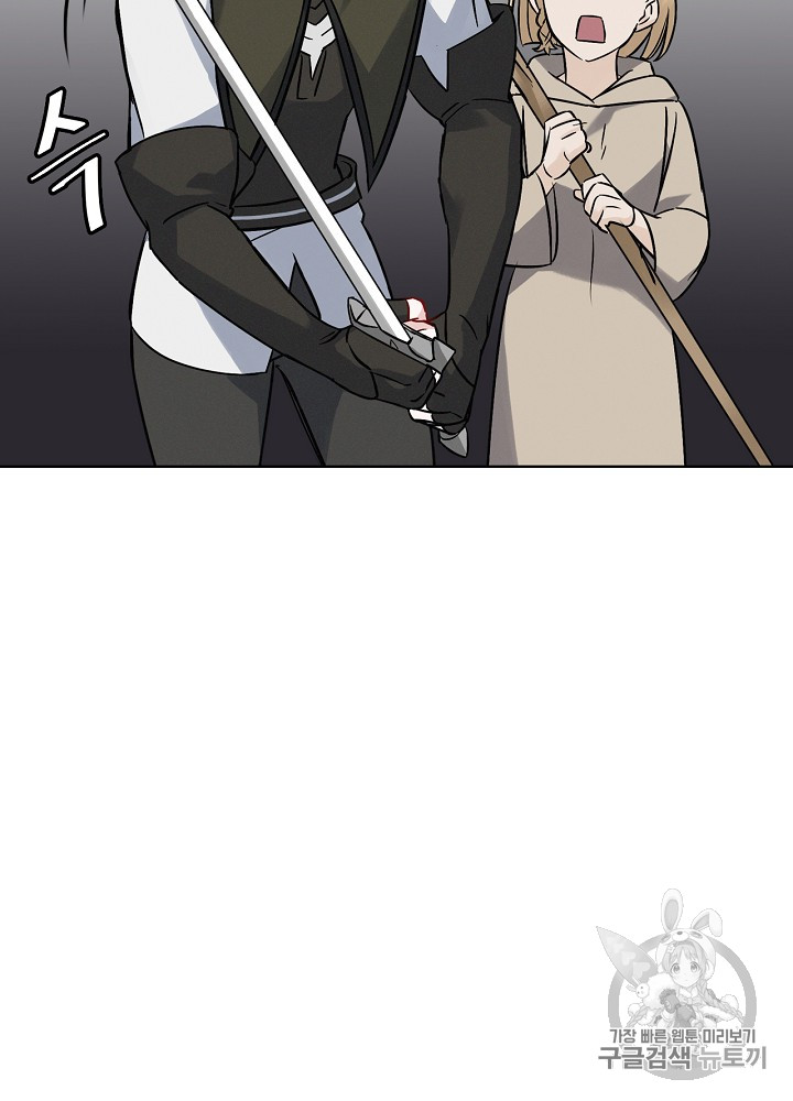 Leveling Up, By Only Eating! Ch.16 p5